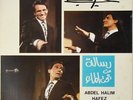  LP Arabic ABDEL HALIM HAFIZ Resala Min Taht Al-Ma EX ? Soutelphan GSTP 20 hafez