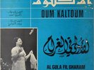  LP Arabic OUM KALSOUM Al Oula Fil Gharam EX+ ? Sono Cairo 3347