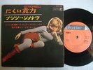 NANCY SINATRA / 7INCH PS 33RPM EP / SJET-390