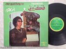 Egyptian Arabic LP OM KALSOUM ?? ?????? Fakkarouni SONO CAIRO FRANCE Hear mp3