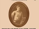 F.J. MCMAHON SPIRIT OF THE GOLDEN JUICE NEW VINYL
