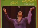  LP Arabic OUM KALSOUM Amal Hayati NM- ? Sono Cairo 22.105
