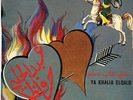 45 Arabic ABDEL HALIM HAFEZ Ya Khalia El Qalb EX ? Soutelphan ESOL 75