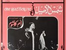  LP Arabic OUM KALSOUM Chams El Assil NM- ? Sono Cairo 22.129