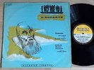 DEVY ERLIH violin ROPARTZ BUREAU JAMET 1stPress 1950s DUCRETET-THOMSON NM