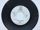 QUEEN We Will Rock You JAPAN WHITE LABEL DEMO PROMO 7