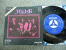 BLACK SABBATH - Paranoid (RARE 1970 JAPAN ORIG. 7