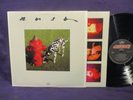 RUSH 'Signals' LP EX TO NM