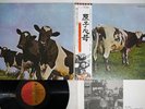 PINK FLOYD ATOM HEART MOTHER EMI EMS-80320 Japan OBI Vinyl LP