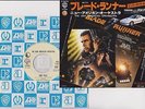 Free Ship/BLADE RUNNER End Title, Love Theme THE NEW AMERICAN ORC./Japan 7