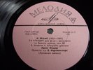 FURTWANGLER E.Fischer piano Brahms Concerto 2 live 1942 D09883 SOVIET CCCP USSR