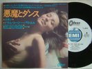 PROMO WHITE LABEL / COZY POWELL DANCE WITH THE DEVIL / 7INCH