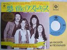 BROTHERHOOD OF MAN SAVE YOUR KISSES FOR ME / 7INCH 45RPM