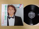Riccardo Fogli ?– Storie Di Tutti I Giorni K28P-239 Japan Insert Obi Near Mint