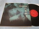 Toshiko Trio George Wein Presents LP STLP912 1956 A1/1A Rare