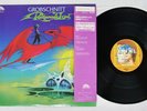 GROBSCHNITT ROCKPOMMEL'S LAND BRAIN METRONOME 22S-32 Japan OBI Vinyl LP