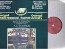 * MELODIYA A10 00125 * NM * ROZHDESTVENSKY - GLAZOUNOV SYMPHONY 7