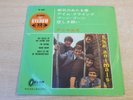 The Animals/The House Of The Rising Sun/1965 Odeon 7