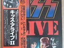 KISS ALIVE II 2xLP JAPAN OBI
