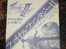Final Fantasy II Game Music Sonosheet - Official Vinyl Flexi Disc Soundtrack