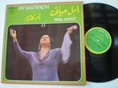 OM KALSOUM Amal Ayati FRANCE LP SONO CAIRO 1971 Arabic EGYPTIAN Arabian