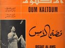  LP Arabic OUM KALSOUM Qissat Al Ams EX ? Sono Cairo 3348