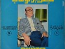  LP Arabic MOHAMED ABDEL WAHAB Chansons Eternelles Vol. 9 VG+ ? early Baidaphon