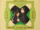  LP Arabic OUM KALSOUM Salou Koous Al Tela VG+ ? Cairophon
