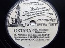 78rpm NIKOLAI PECHKOVSKY tenor Rimsky-Korsakov Rubinstein Romance RARE USSR 1940