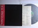 AC/DC Back In Black Warner-Pioneer P-10906A Japan Press Vinyl LP Used OBI EX