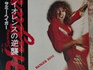 Sammy Hagar Danger Zone Japan Edition with OBI