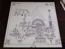 Pink Floyd LP Relics WG DE Germany EMIdisc EX EX  RARE HISTORIC  LP