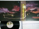 GENESIS AND THEN THERE WERE THREE CHARISMA RJ-7348 Japan OBI Vinyl LP