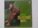 Teresa Teng ??? Malaysia Chinese Mandarin 1970's Life Gatefold LP with Lyrics