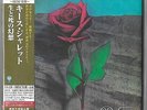 Keith Jarrett - Death and the Flower [SHM SACD mini LP] UCGU-9027 BRAND NEW