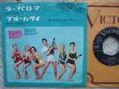 Elvis Presley - No More / Blue Hawaii  - JAPANESE 45 + Lyric / Sleeve