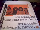 LED ZEPPELIN stairway to heaven lp russian copy with poster red label