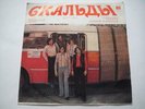 Skaldowie LP Polish Jazz-Rock SOVIET Press