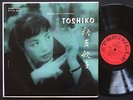 TOSHIKO TRIO George Wein LP STORYVILLE STLP 912 US 1956 DG MONO Paul Chambers NM