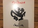 (Richie Hawtin) Plastikman - Sheet One 2xLP 1993 Mute