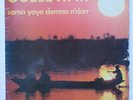 GUELEWAR Sama Yaye LAYE NGOM AFRO PSYCH MANDINGO JAZZ MBALAX VALERIE GAMBIA
