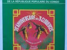ORCHESTRE NATIONAL DU CONGO VOL 2 NM SOUKOUS AFRO LATIN JAZZ FOLK BRAZZAVILLE