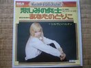 SYLVIE VARTAN JOHNNY HALLYDAY  SP JAPON JAPONAIS