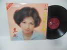 HONG KONG POP ARTISTS nr mint vinyl lp #25 quad?