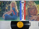 SYLVIE VARTAN SAME RCA RCA-6001 Japan OBI Vinyl LP