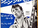ROCKABILLY - GENE VINCENT - BE-BOP-A-LULA - VERY RARE  JAPAN RED VINYL 45'PS