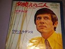 Udo Jürgens  Japan The Music played Matilda HIT 1640  VINYL 7