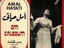 Double 45 Arabic OUM KALSOUM Amal Hayati EX+ ? rare Sono Cairo