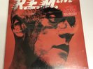 R.E.M. Live Sealed LP Box Set