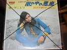 JAPAN DANIELA SINGS PETER ORLOFF RAREST RECORD RCA 1974